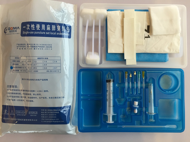 一次性使用麻醉穿刺包神经阻滞麻醉包疼痛包